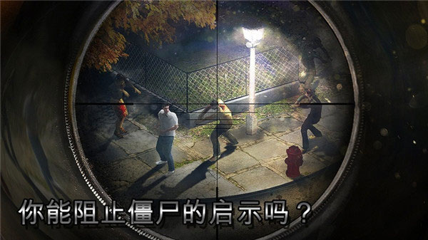 僵尸猎人死亡之战内购版