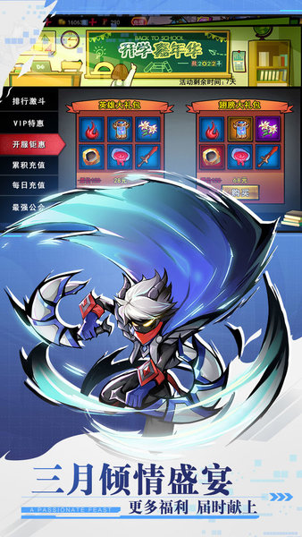 火柴人联盟2无限金币无限钻石