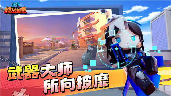 迷你枪战精英无限钻石100亿不用登录