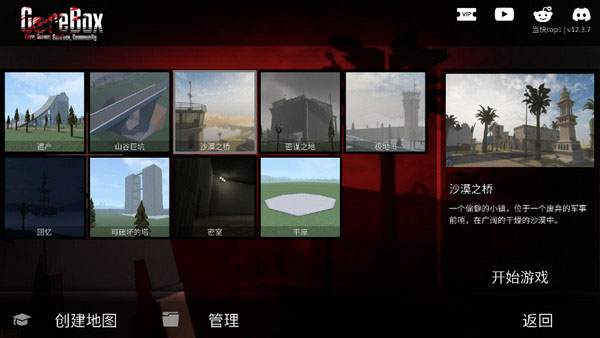 g沙盒复仇汉化版最新版7723模组