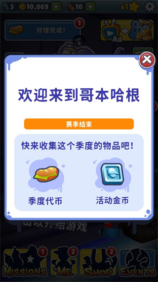 地铁跑酷哥本哈根版本国服