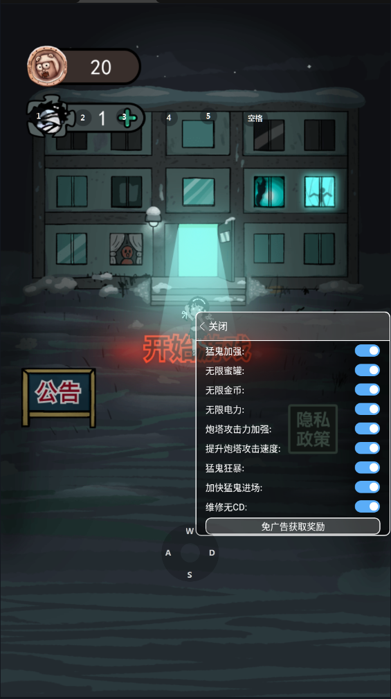 猛鬼宿舍无限金币