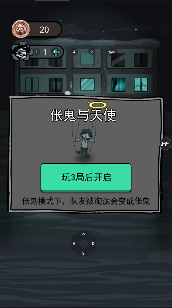猛鬼宿舍无限金币