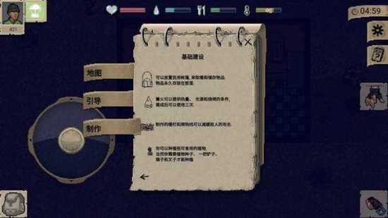 迷你dayz2汉化版内置MOD菜单