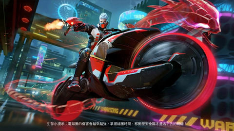Free Fire国际版
