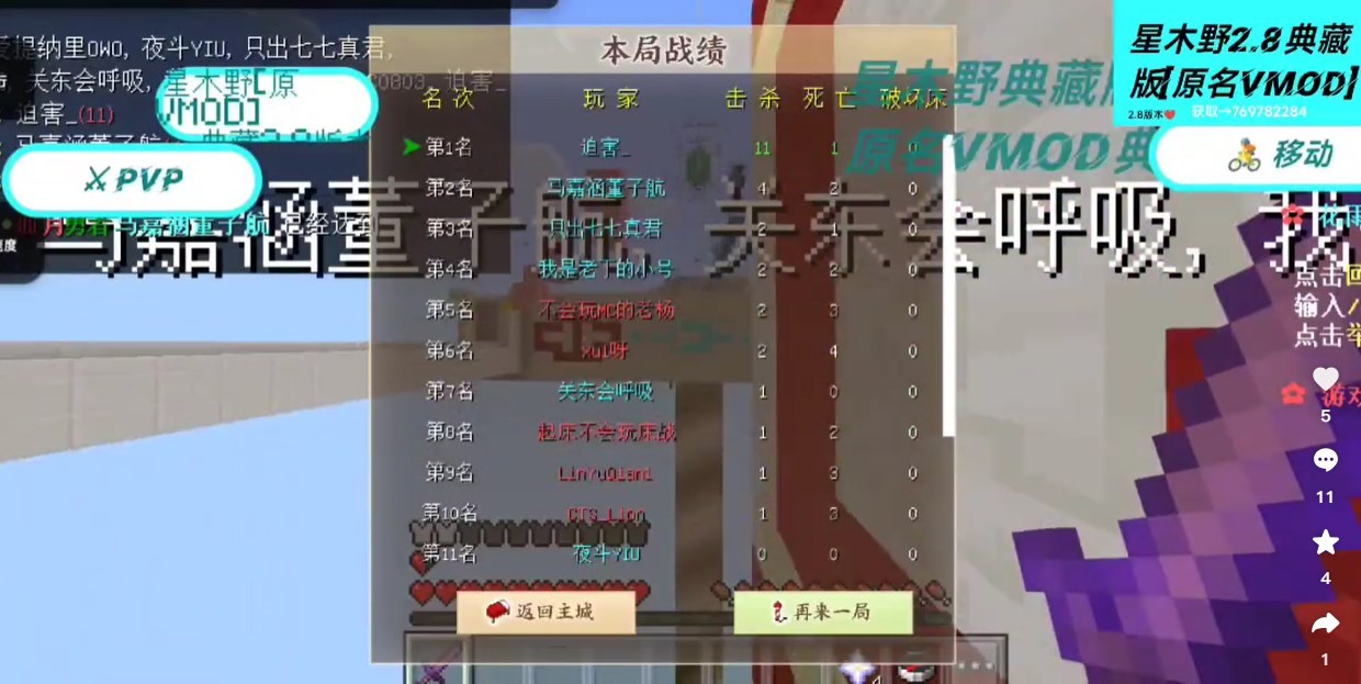 我的世界星木野2.9典藏版
