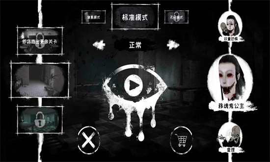 魂之眼内置MOD菜单