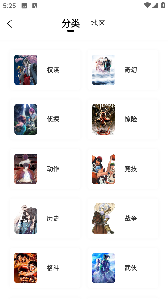满天星漫画去广告版