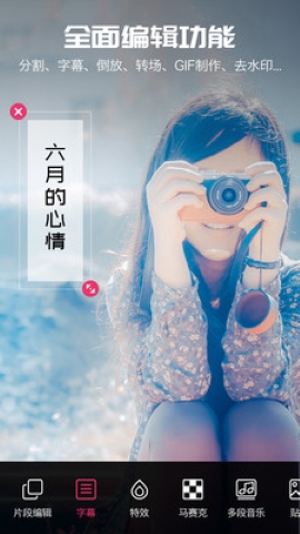 威力酷剪2024最新版