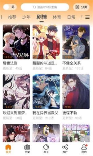 比熊漫画无广告2024最新版本