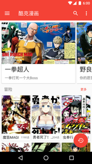 酷克漫画纯净版