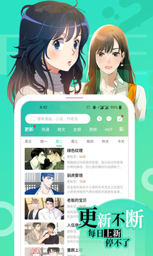 画涯漫画免会员版