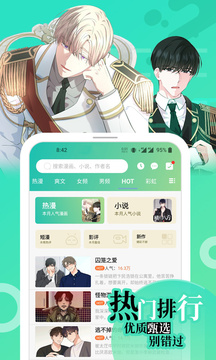 画涯漫画免会员版