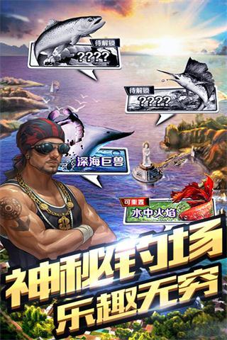 全民钓鱼内置MOD菜单