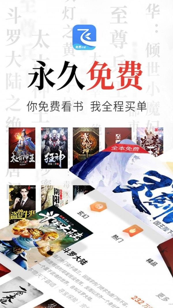 飞读小说历史版