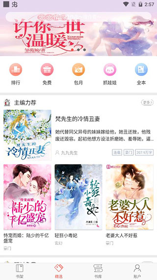 番薯小说网页版