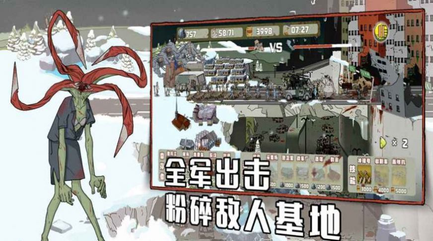 末世防线僵尸突袭内置菜单