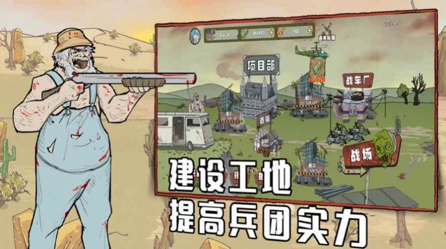 末世防线僵尸突袭内置菜单