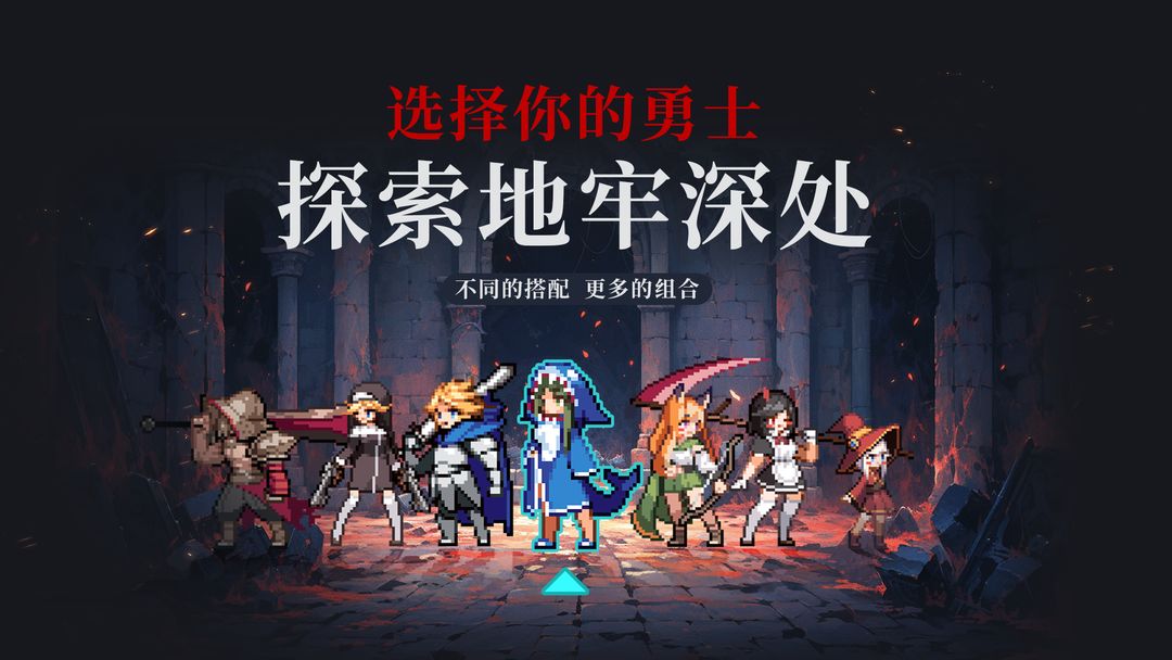 无限深渊免广告版