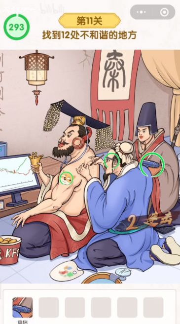 找茬找个锤免广告