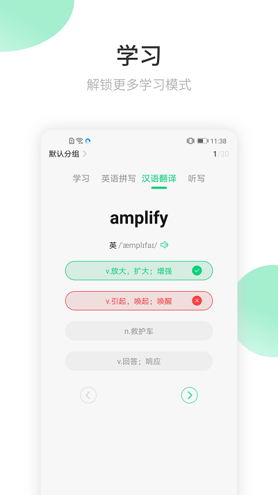 英语翻译官