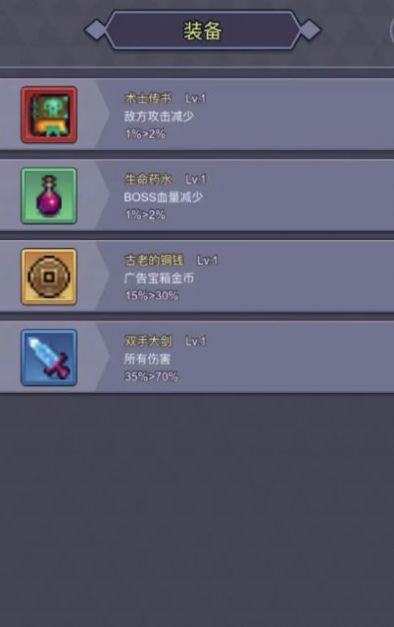 永无止境的挂机免广告