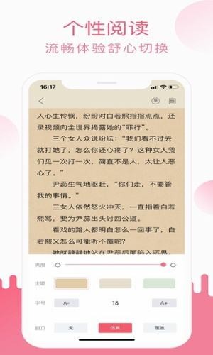 草莓小说免费阅读版