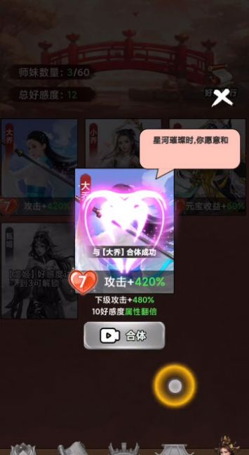 悟空降魔记内置菜单版