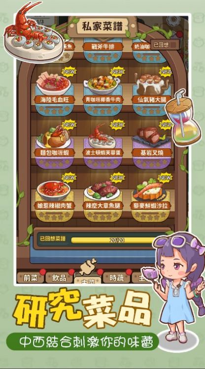 椿树下的私厨小馆无限金币版