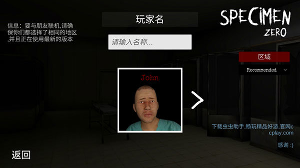 标本零恐怖生存虫虫汉化版