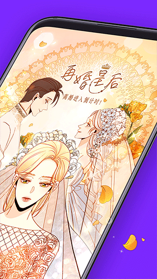 咚漫漫画免费破译版