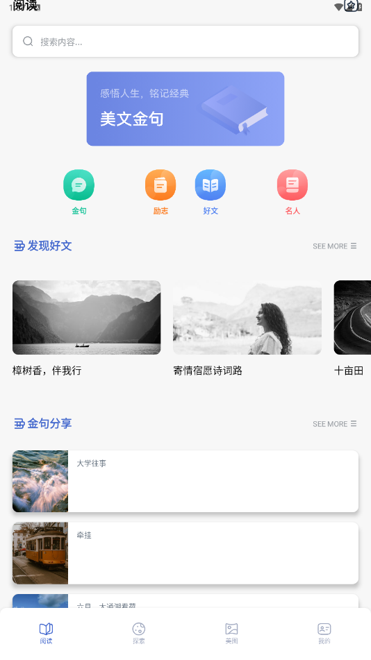 小小追书旧版本