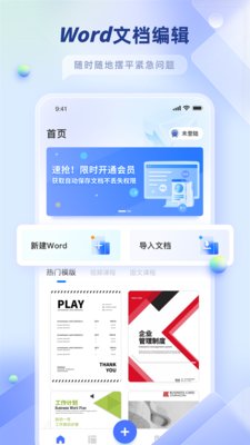 文档编辑 文档编辑