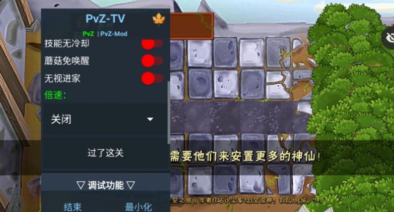 PvZ西游牛魔王