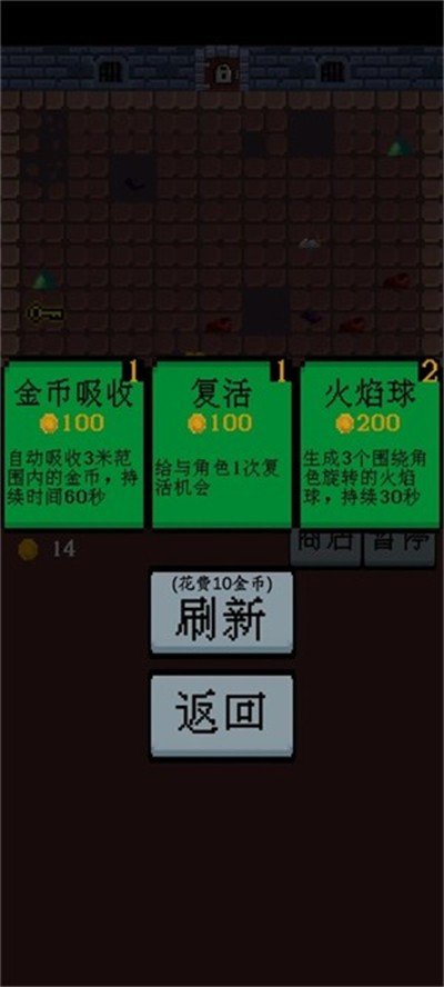 勇闯地牢