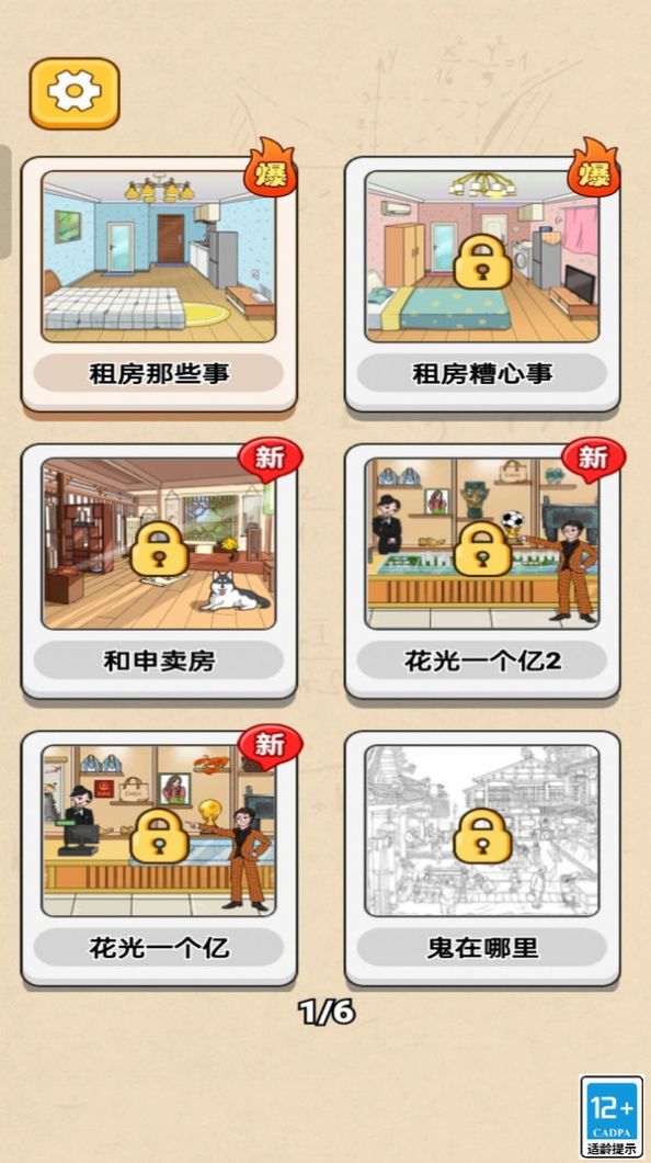 烧脑大神免广告版