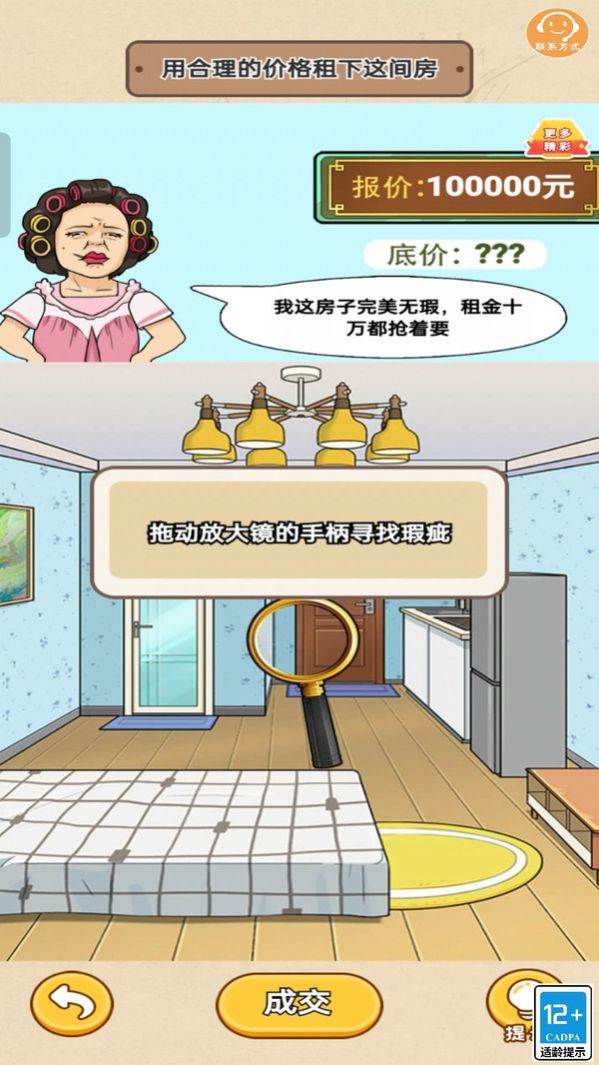 烧脑大神免广告版