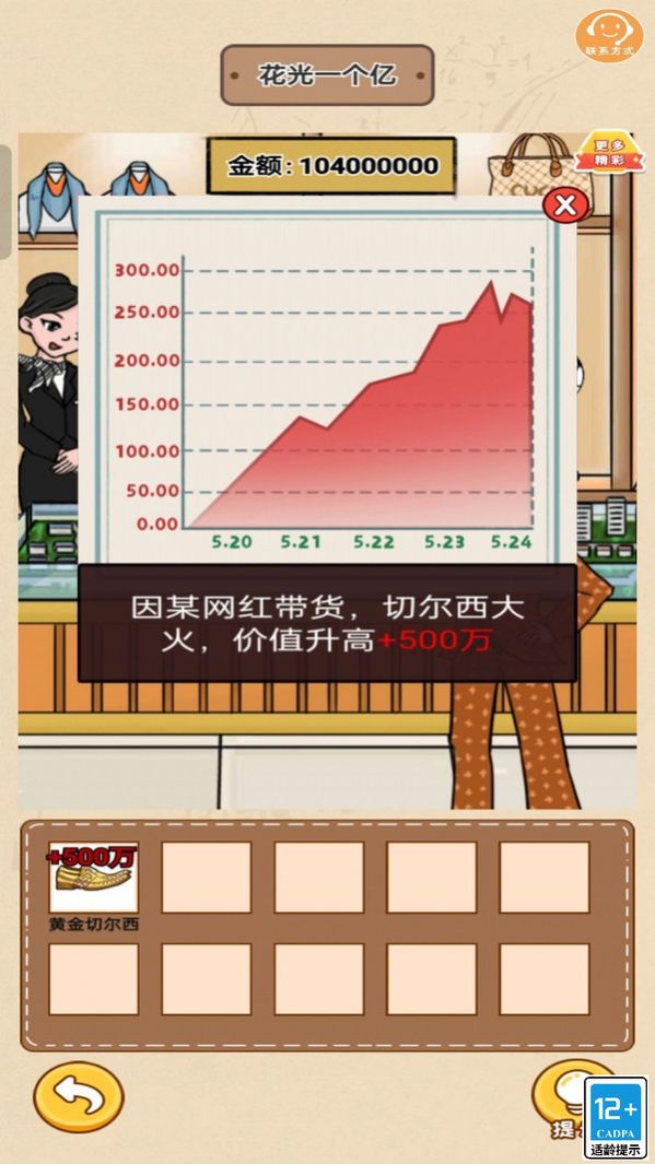 烧脑大神免广告版