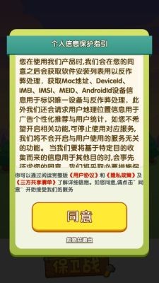 二狗保卫战