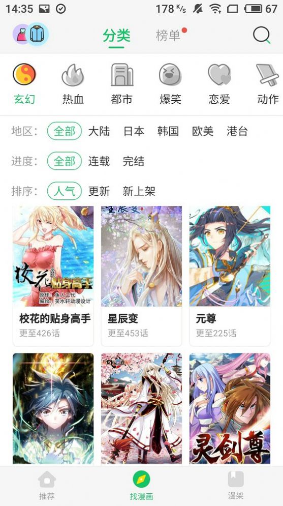 无尽画廊动漫免广告版