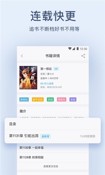 趣阅小说