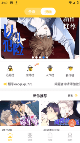 丸子漫画无删减版