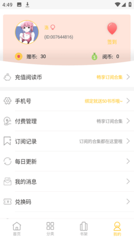 丸子漫画无删减版