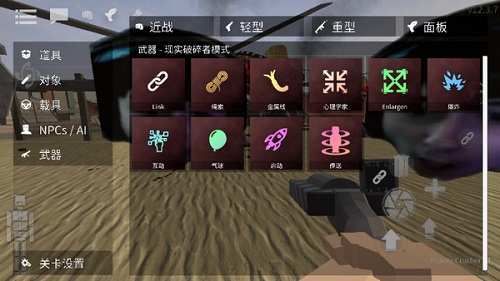 G沙盒仇恨无实名认证版本