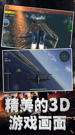 翱翔苍穹战机对决