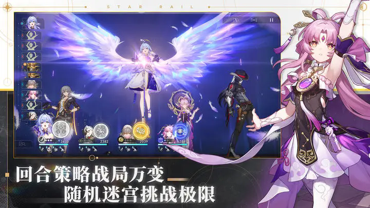 崩坏星穹铁道国际服