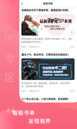 爱青果小说