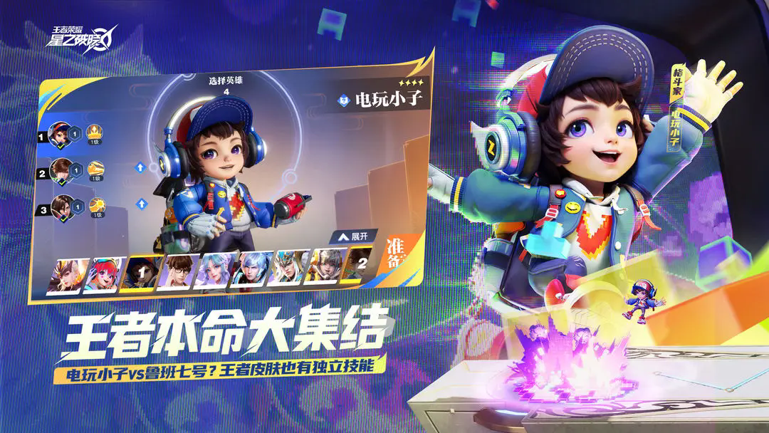 星之破晓官方正版