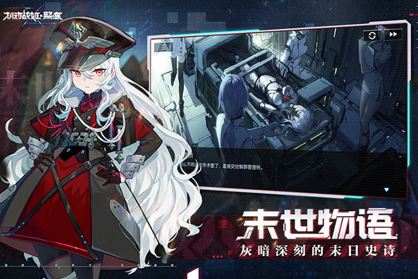 机动战姬聚变台服