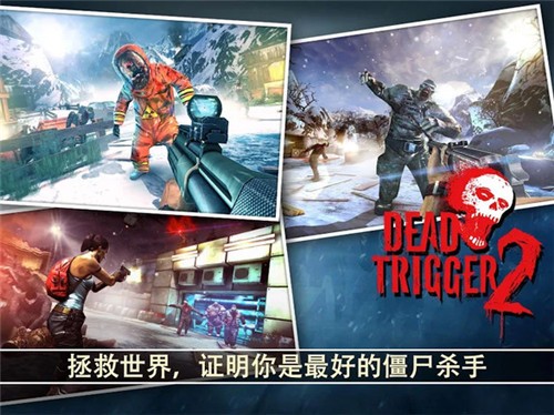 死亡扳机2中文无限金币版